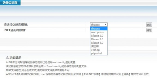 虛擬主機如何設置偽靜態