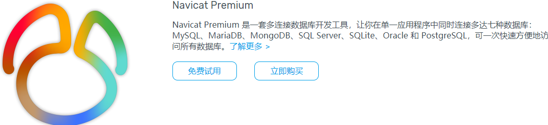 navicat如何连接mongodb