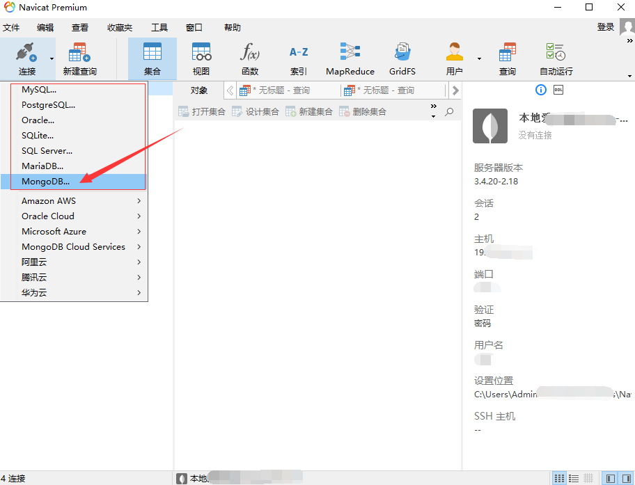 navicat如何连接mongodb