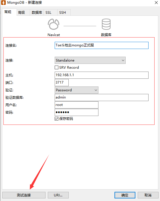 navicat如何连接mongodb