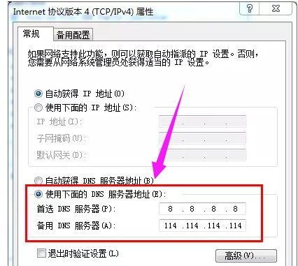 域名解析服务器dns报错怎么解决