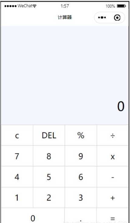 微信小程序怎么实现计算器