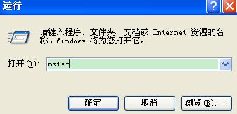 windows主机怎么远程登录