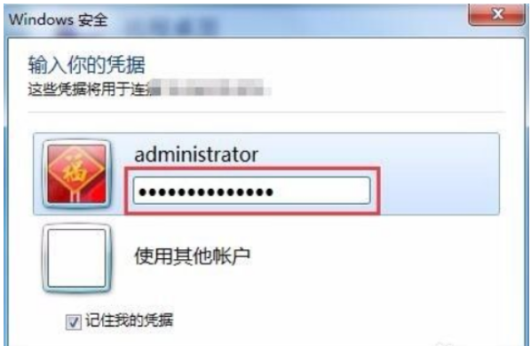 win7怎么连接海外虚拟云主机