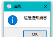 PyQt5如何使用QMessageBox显示不同的对话框