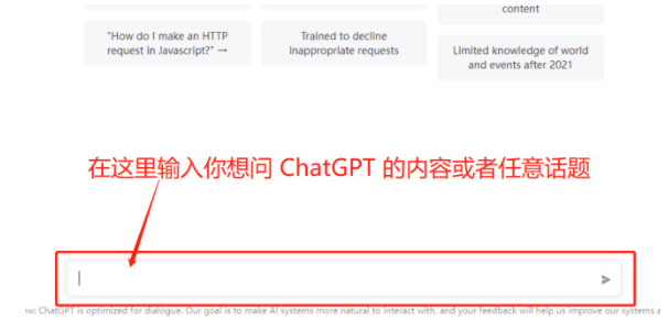 chatGPT如何用  chatgpt 第4张