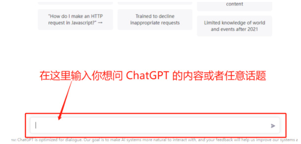 chatGPT如何用