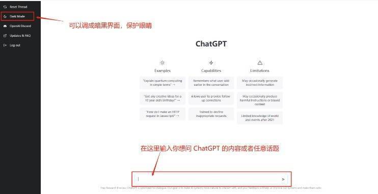 如何與ChatGPT聊天