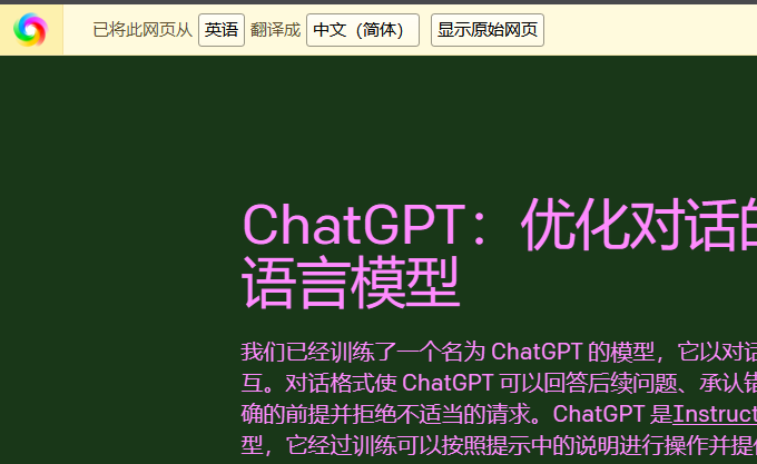 ChatGPTAI如何设置为中文