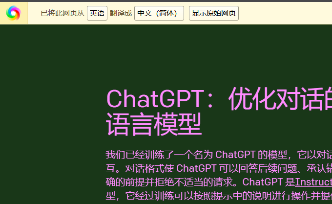 ChatGPTAI怎么设置为中文