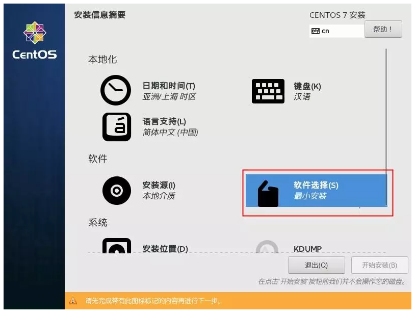 linux服务器重装系统的方法是什么