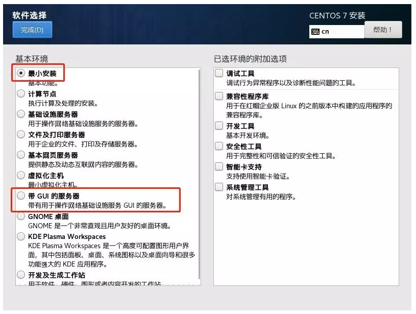 linux服务器重装系统的方法是什么