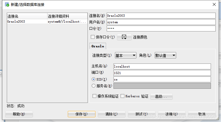 oracle服务器启动的方法有哪些