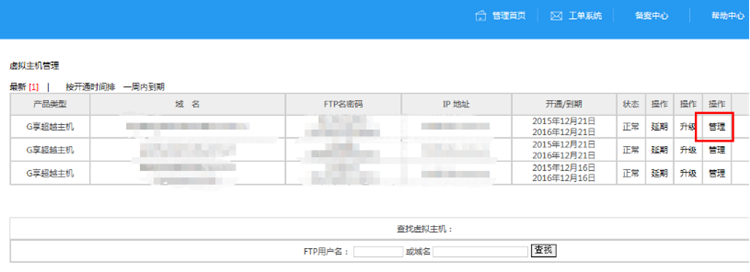 Java虚拟空间怎么修改FTP信息