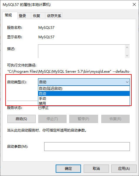 mysql服务器启动的方法有哪些