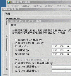 dns服務器地址如何設置