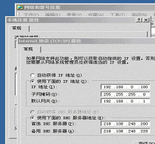 dns服務器地址如何設置