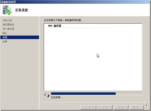 如何配置Win2008系统DNS服务器