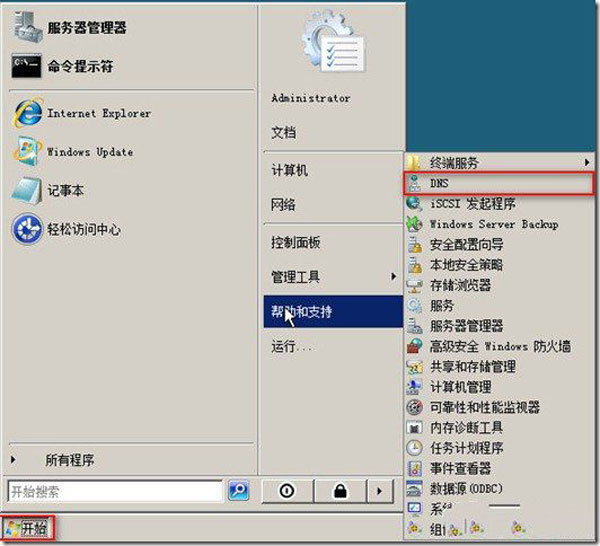 如何配置Win2008系统DNS服务器