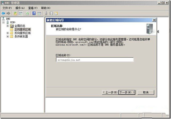 如何配置Win2008系统DNS服务器