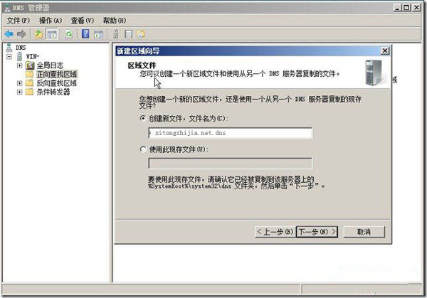 如何配置Win2008系统DNS服务器