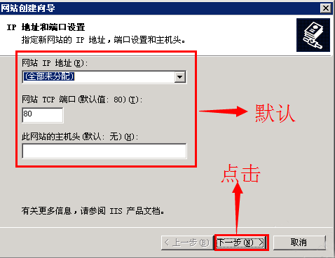 新手在服务器上怎么用IIS部署建站