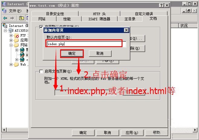 新手在服务器上怎么用IIS部署建站