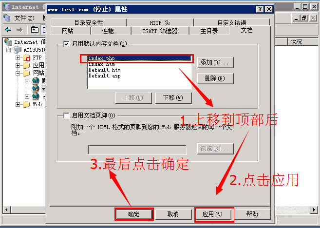 新手在服务器上怎么用IIS部署建站