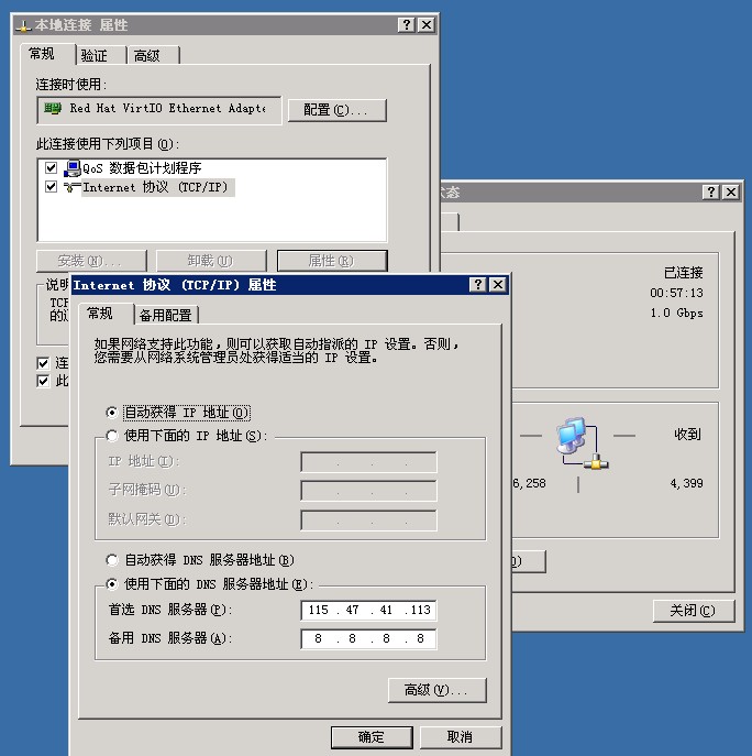 远程服务器的浏览器不能访问如何解决  服务器 第3张