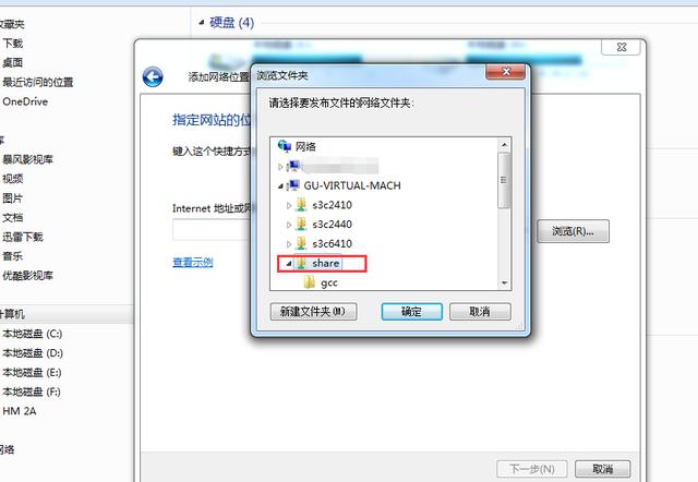 Ubuntu怎么创建共享文件夹并配置支持Windows访问和修改