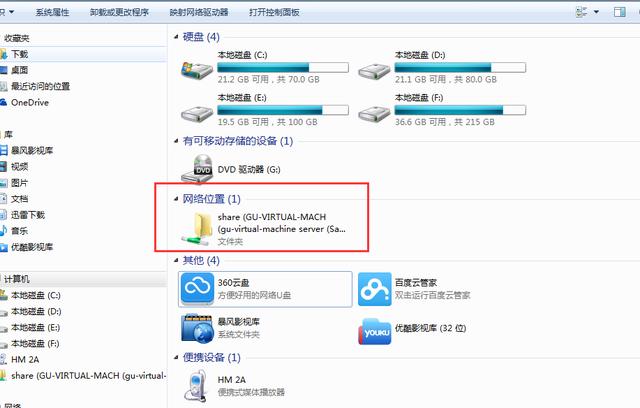 Ubuntu怎么创建共享文件夹并配置支持Windows访问和修改