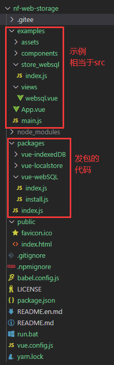 vue中怎么封装一个webSQL插件