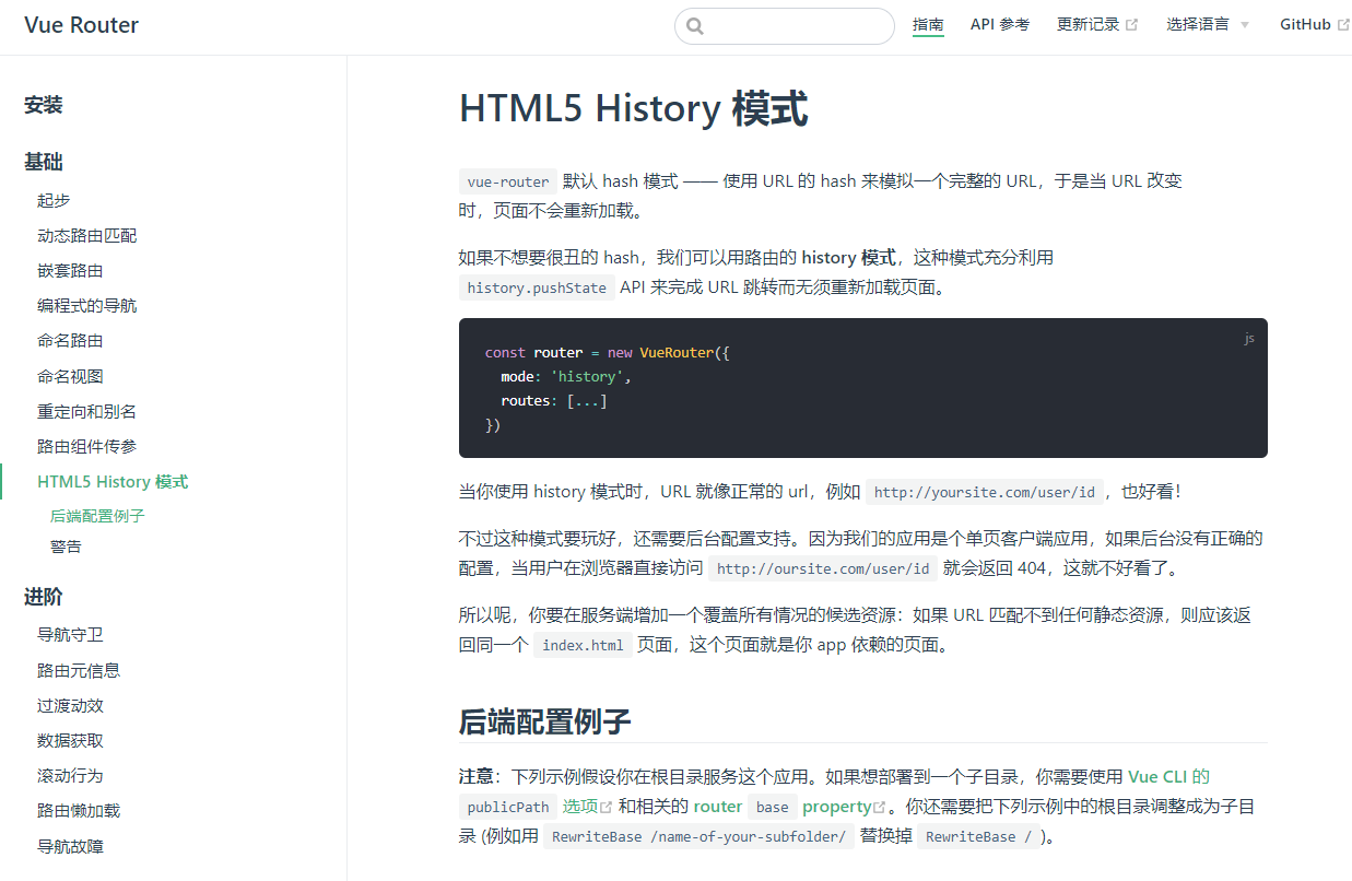 vue mode设置为history出现404错误怎么解决