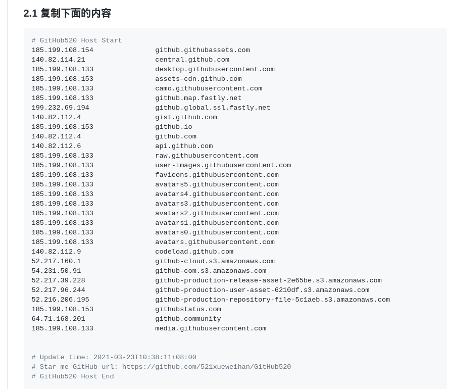 Github访问速度慢及图片加载慢问题怎么处理  github 第1张