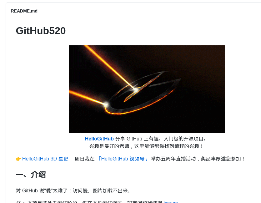 Github访问速度慢及图片加载慢问题怎么处理  github 第10张