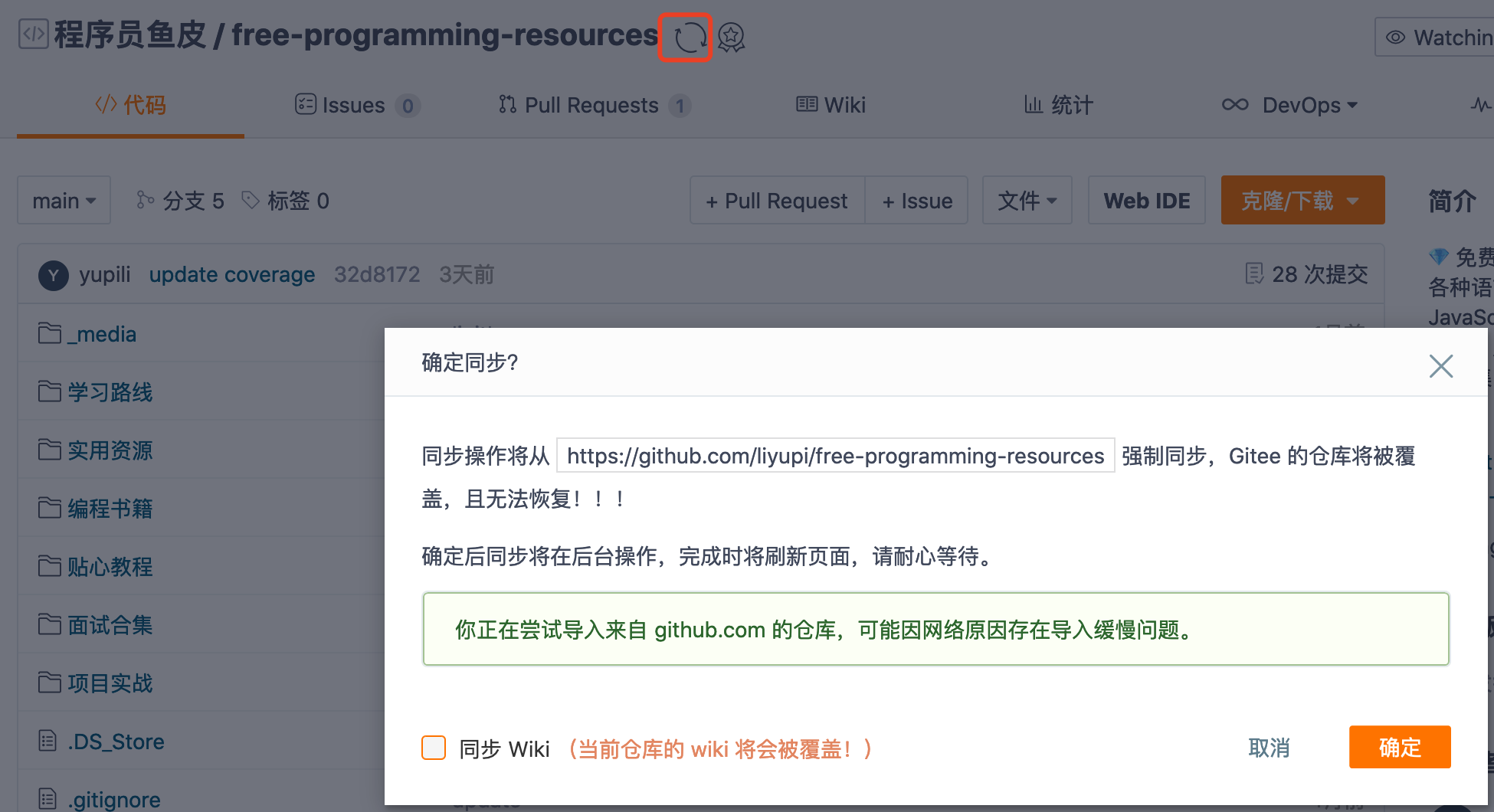 GitHub访问不了怎么解决  github ios ssr 第7张