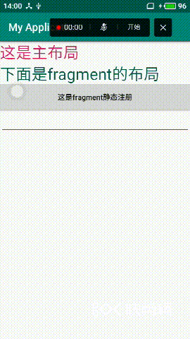 Android Fragment中如何创建静态注册和动态注册  android 第1张