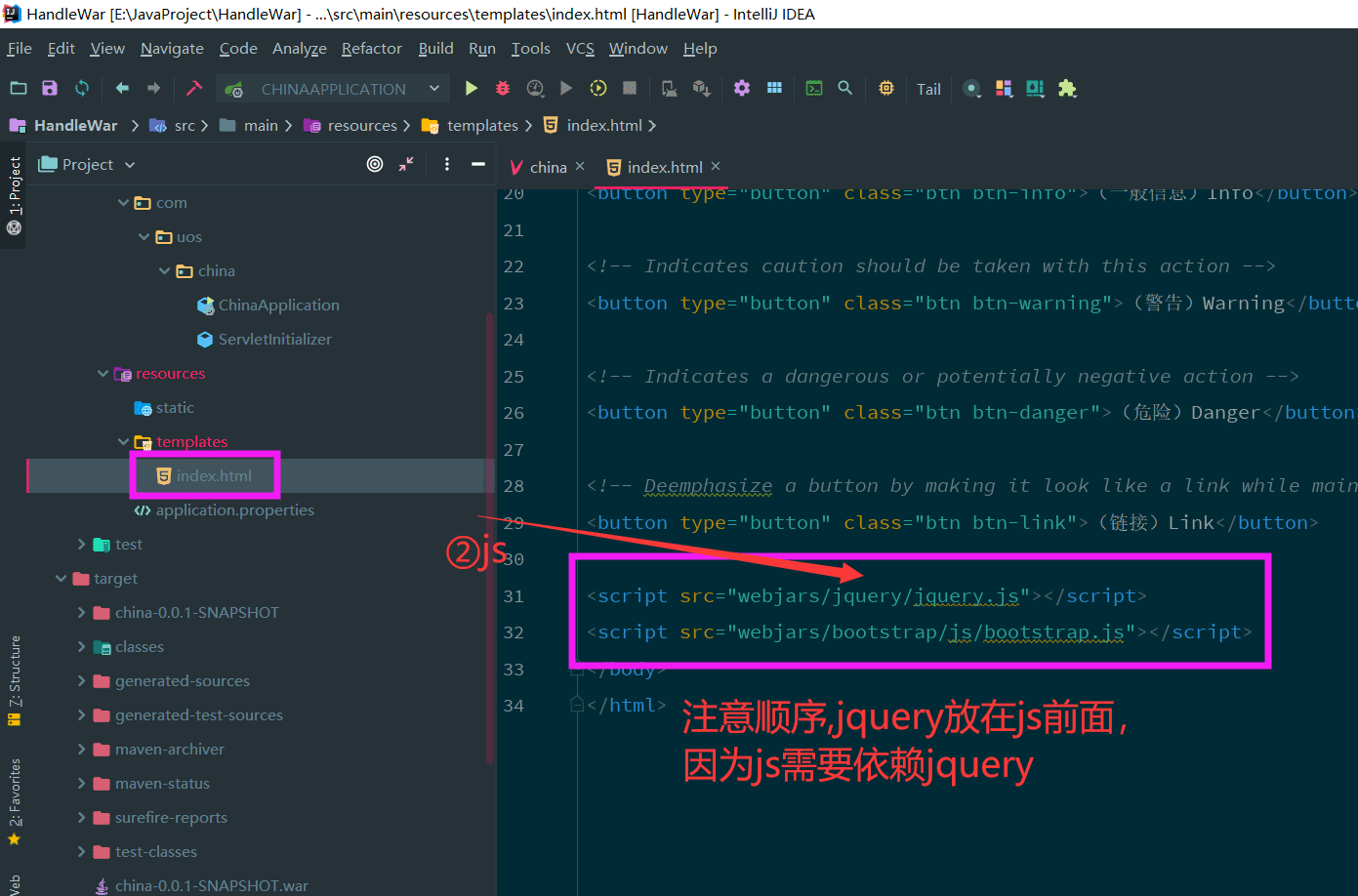 怎么在springboot中整合jquery和bootstrap框架