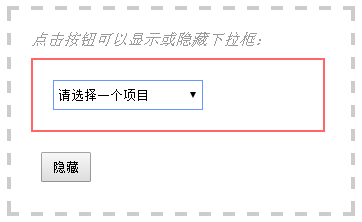 jQuery如何设置下拉框显示与隐藏效果