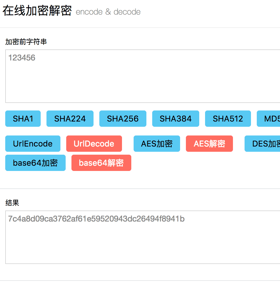 nodejs开发微信小程序怎么实现密码加密