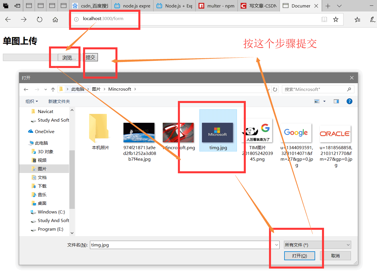 Node.js怎么实现上传大文件功能