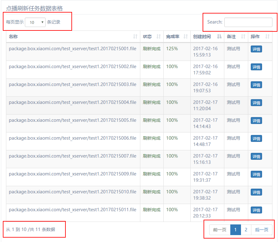 vue2.0中如何利用DataTable插件實現(xiàn)表格動態(tài)刷新