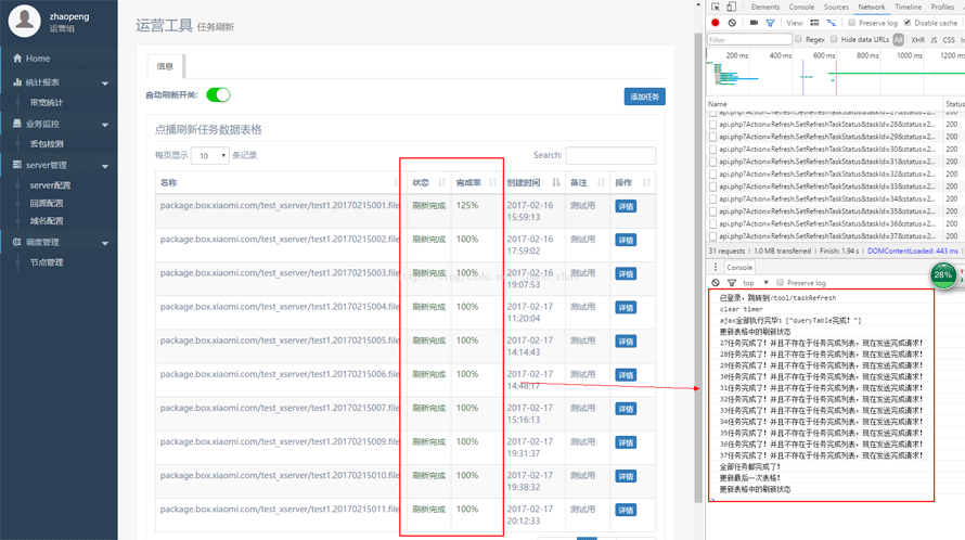 vue如何用DataTable插件实现表格动态刷新  vue 第2张