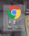 怎么新建一个html文件