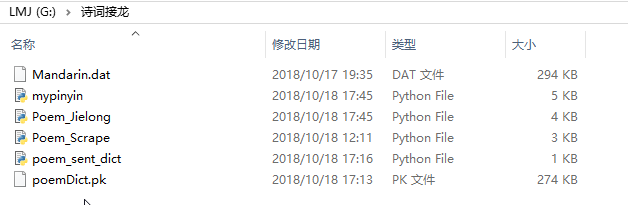 怎么用Python进行诗歌接龙  python 第3张