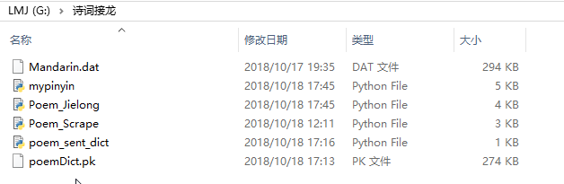 怎么用Python進行詩歌接龍