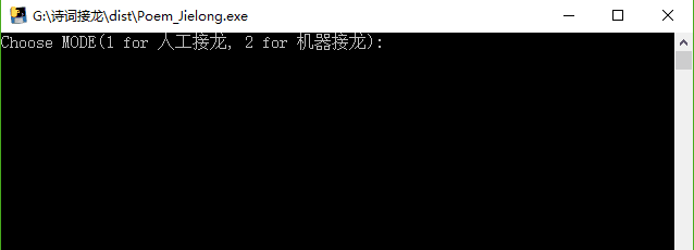 怎么用Python进行诗歌接龙