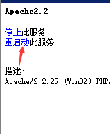 windows服务器下Apache降权怎么配置