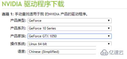 ubuntu中怎么安装nvidia驱动