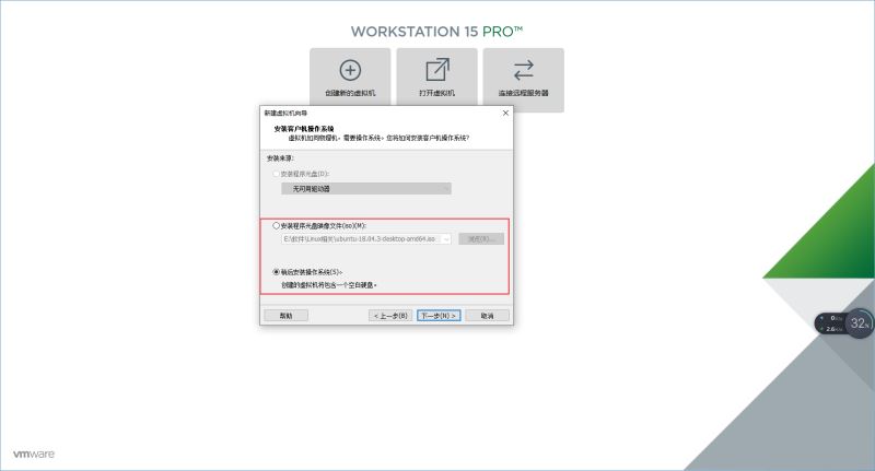 VMware中怎么安装ubuntu系统